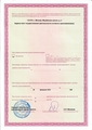 лицензии
