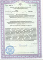 лицензии