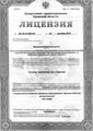 лицензии