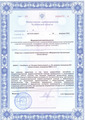 лицензии