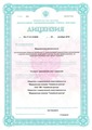 лицензии