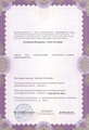 лицензии