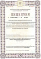 лицензии