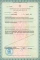 лицензии
