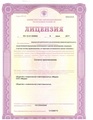 лицензии