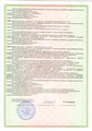 лицензии