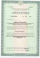 лицензии