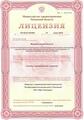 лицензии