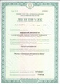 лицензии