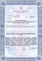 лицензии