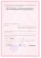 лицензии