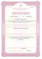 лицензии