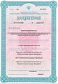 лицензии