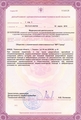 лицензии