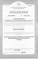 лицензии