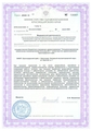 лицензии