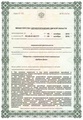 лицензии