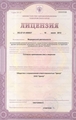 лицензии