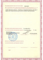 лицензии