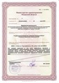 лицензии