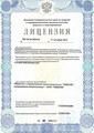 лицензии