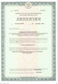 лицензии