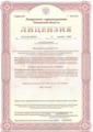 лицензии