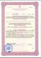 лицензии