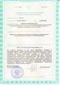 лицензии