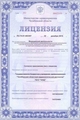 лицензии