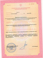 лицензии