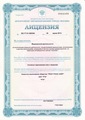 лицензии