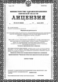 лицензии