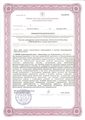 лицензии