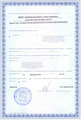 лицензии