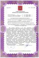 лицензии