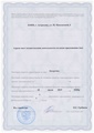 лицензии
