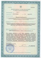 лицензии