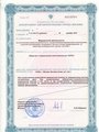 лицензии