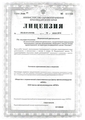 лицензии