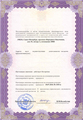 лицензии