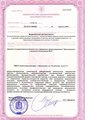 лицензии