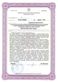 лицензии