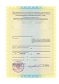 лицензии