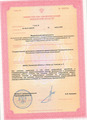 лицензии