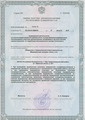 лицензии