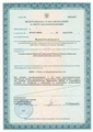 лицензии
