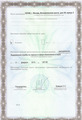 лицензии