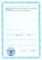 лицензии