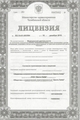лицензии